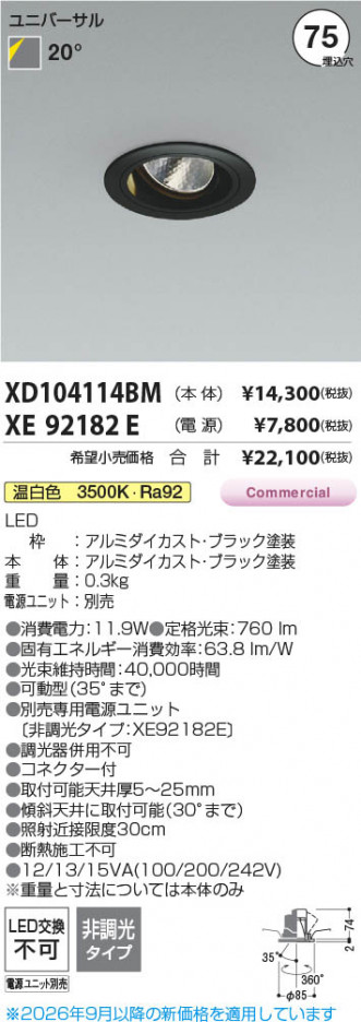 ���β��� | KOIZUMI �������߾��� LED��˥С����������饤�� ���� XD104114BM | ���������̿����䡦����ƥꥢ���������� �饤�ȥ�������