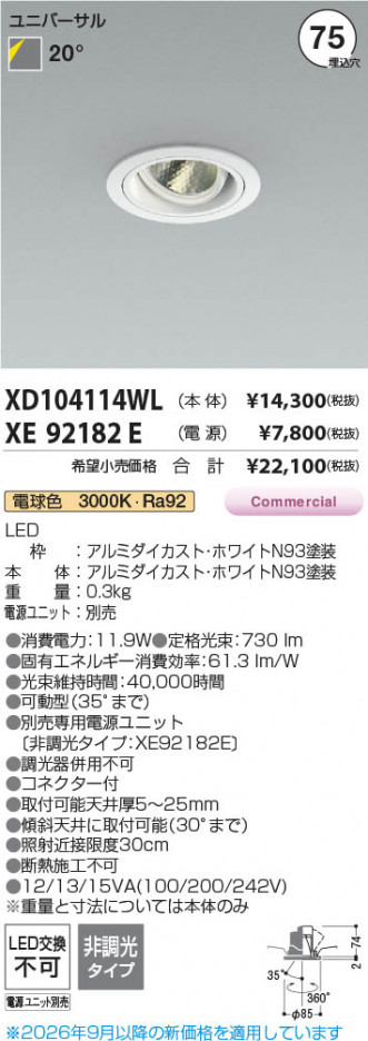 ���β��� | KOIZUMI �������߾��� LED��˥С����������饤�� ���� XD104114WL | ���������̿����䡦����ƥꥢ���������� �饤�ȥ�������
