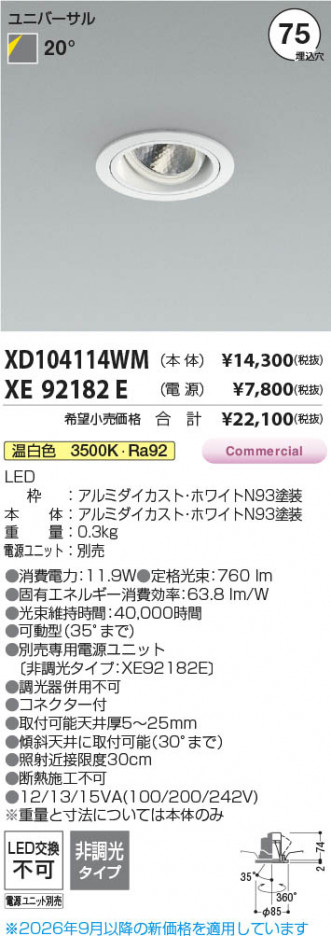 ���β��� | KOIZUMI �������߾��� LED��˥С����������饤�� ���� XD104114WM | ���������̿����䡦����ƥꥢ���������� �饤�ȥ�������