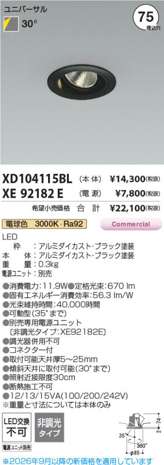 ���β��� | KOIZUMI �������߾��� LED��˥С����������饤�� ���� XD104115BL | ���������̿����䡦����ƥꥢ���������� �饤�ȥ�������