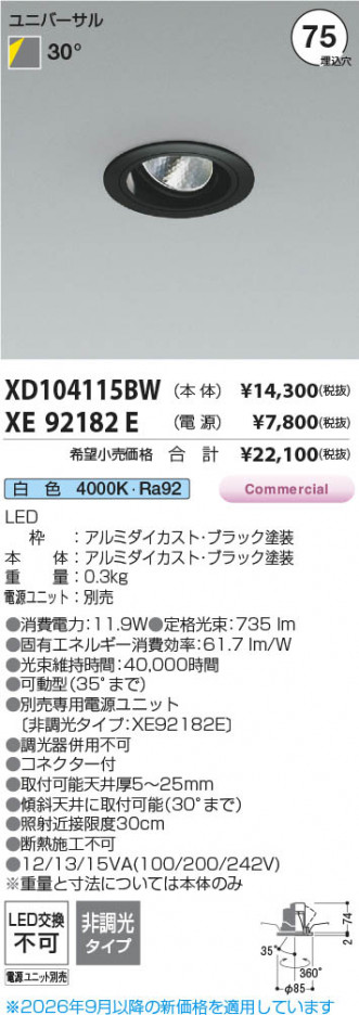 ���β��� | KOIZUMI �������߾��� LED��˥С����������饤�� ���� XD104115BW | ���������̿����䡦����ƥꥢ���������� �饤�ȥ�������