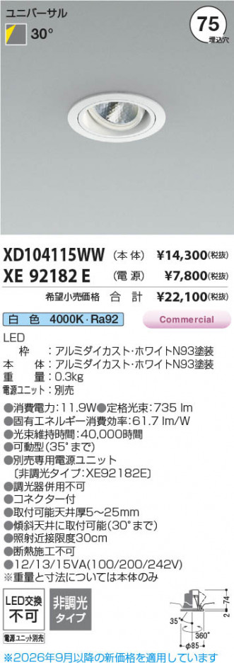 ���β��� | KOIZUMI �������߾��� LED��˥С����������饤�� ���� XD104115WW | ���������̿����䡦����ƥꥢ���������� �饤�ȥ�������