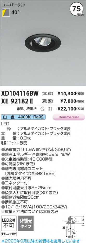 ���β��� | KOIZUMI �������߾��� LED��˥С����������饤�� ���� XD104116BW | ���������̿����䡦����ƥꥢ���������� �饤�ȥ�������