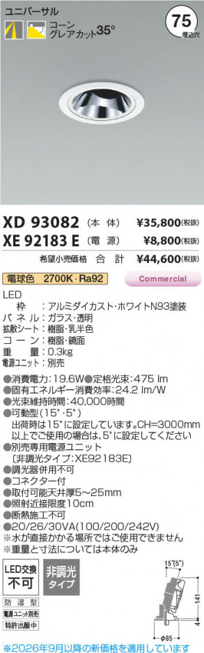 ���β��� | KOIZUMI �������߾��� LED��˥С����������饤�� ���� XD93082 | ���������̿����䡦����ƥꥢ���������� �饤�ȥ�������