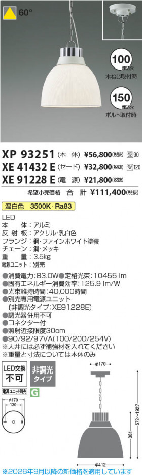 ���β��� | KOIZUMI �������߾��� LED�ϥ��ѥ�ڥ����� ���� XP93251 | ���������̿����䡦����ƥꥢ���������� �饤�ȥ�������