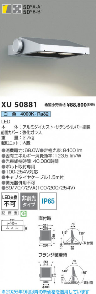 ���β��� | KOIZUMI �������߾��� LED�������ƥꥢ�ե�åɥ饤�� XU50881 | ���������̿����䡦����ƥꥢ���������� �饤�ȥ�������