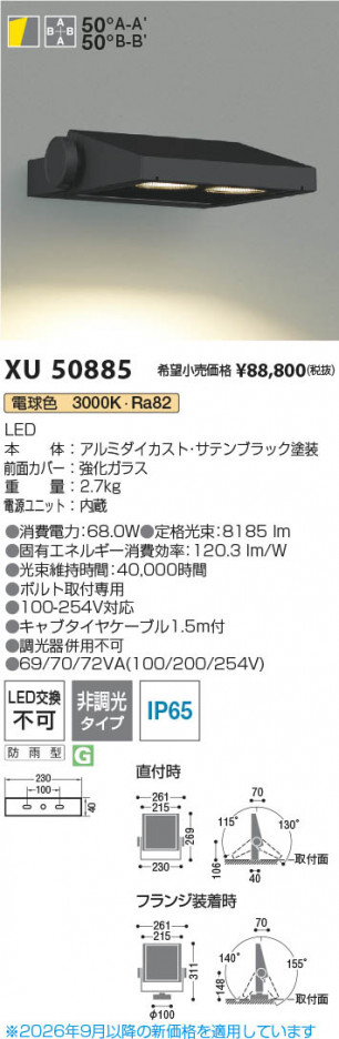 ���β��� | KOIZUMI �������߾��� LED�������ƥꥢ�ե�åɥ饤�� XU50885 | ���������̿����䡦����ƥꥢ���������� �饤�ȥ�������