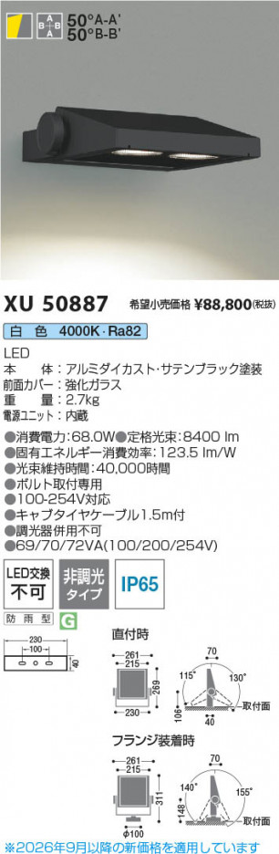 ���β��� | KOIZUMI �������߾��� LED�������ƥꥢ�ե�åɥ饤�� XU50887 | ���������̿����䡦����ƥꥢ���������� �饤�ȥ�������