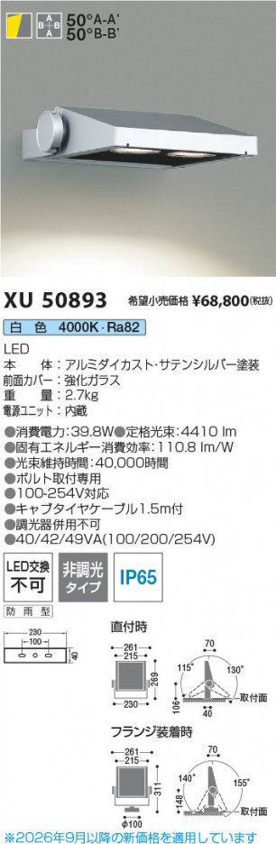 ���β��� | KOIZUMI �������߾��� LED�������ƥꥢ�ե�åɥ饤�� XU50893 | ���������̿����䡦����ƥꥢ���������� �饤�ȥ�������