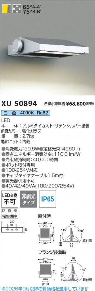 ���β��� | KOIZUMI �������߾��� LED�������ƥꥢ�ե�åɥ饤�� XU50894 | ���������̿����䡦����ƥꥢ���������� �饤�ȥ�������