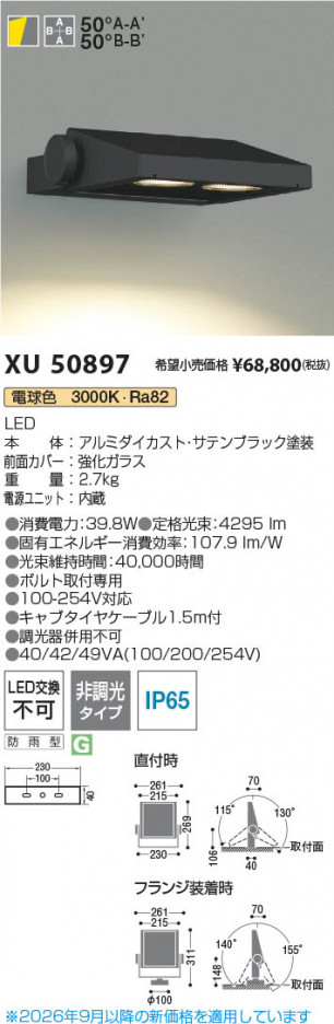 ���β��� | KOIZUMI �������߾��� LED�������ƥꥢ�ե�åɥ饤�� XU50897 | ���������̿����䡦����ƥꥢ���������� �饤�ȥ�������