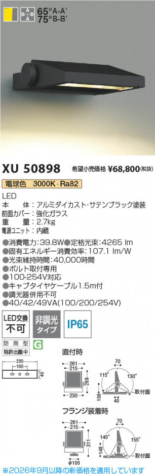 ���β��� | KOIZUMI �������߾��� LED�������ƥꥢ�ե�åɥ饤�� XU50898 | ���������̿����䡦����ƥꥢ���������� �饤�ȥ�������