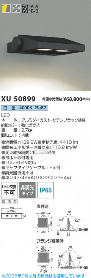 ���β��� | KOIZUMI �������߾��� LED�������ƥꥢ�ե�åɥ饤�� XU50899 | ���������̿����䡦����ƥꥢ���������� �饤�ȥ�������