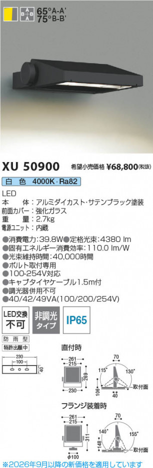 ���β��� | KOIZUMI �������߾��� LED�������ƥꥢ�ե�åɥ饤�� XU50900 | ���������̿����䡦����ƥꥢ���������� �饤�ȥ�������