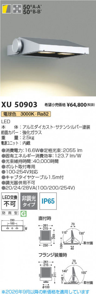 ���β��� | KOIZUMI �������߾��� LED�������ƥꥢ�ե�åɥ饤�� XU50903 | ���������̿����䡦����ƥꥢ���������� �饤�ȥ�������