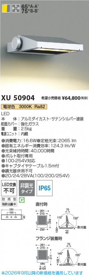 ���β��� | KOIZUMI �������߾��� LED�������ƥꥢ�ե�åɥ饤�� XU50904 | ���������̿����䡦����ƥꥢ���������� �饤�ȥ�������