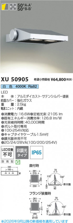 ���β��� | KOIZUMI �������߾��� LED�������ƥꥢ�ե�åɥ饤�� XU50905 | ���������̿����䡦����ƥꥢ���������� �饤�ȥ�������