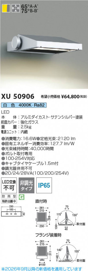 ���β��� | KOIZUMI �������߾��� LED�������ƥꥢ�ե�åɥ饤�� XU50906 | ���������̿����䡦����ƥꥢ���������� �饤�ȥ�������