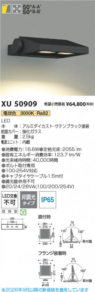 ���β��� | KOIZUMI �������߾��� LED�������ƥꥢ�ե�åɥ饤�� XU50909 | ���������̿����䡦����ƥꥢ���������� �饤�ȥ�������