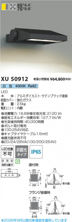 ���β��� | KOIZUMI �������߾��� LED�������ƥꥢ�ե�åɥ饤�� XU50912 | ���������̿����䡦����ƥꥢ���������� �饤�ȥ�������