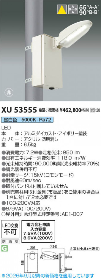 ���β��� | KOIZUMI �������߾��� LED��������� XU53555 | ���������̿����䡦����ƥꥢ���������� �饤�ȥ�������