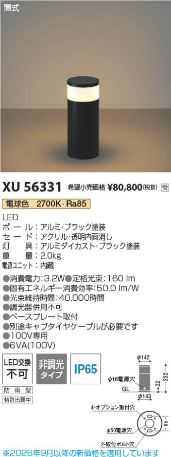 ���β��� | KOIZUMI �������߾��� LED�����ݡ���饤�� XU56331 | ���������̿����䡦����ƥꥢ���������� �饤�ȥ�������