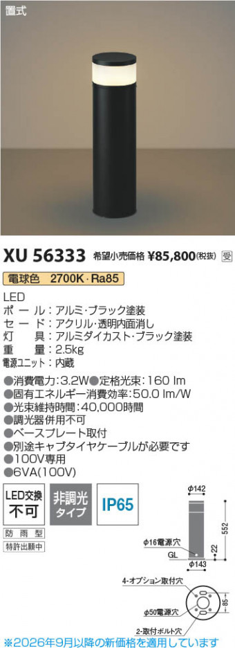 ���β��� | KOIZUMI �������߾��� LED�����ݡ���饤�� XU56333 | ���������̿����䡦����ƥꥢ���������� �饤�ȥ�������