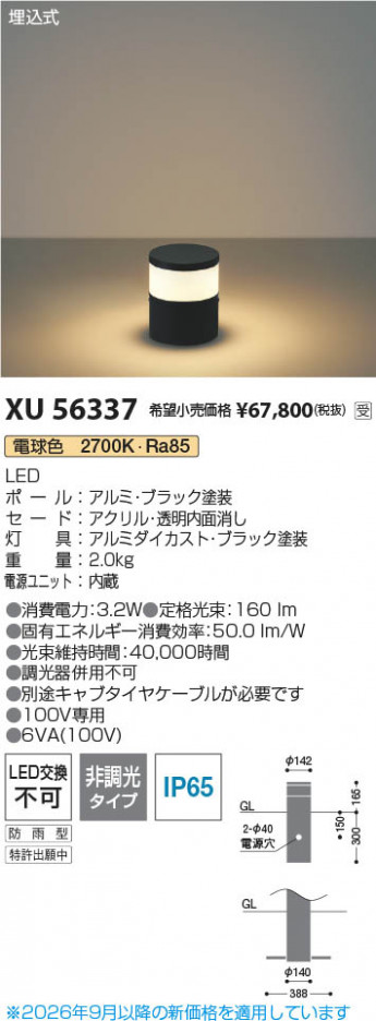 ���β��� | KOIZUMI �������߾��� LED�����ݡ���饤�� XU56337 | ���������̿����䡦����ƥꥢ���������� �饤�ȥ�������