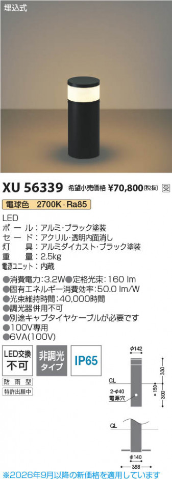 ���β��� | KOIZUMI �������߾��� LED�����ݡ���饤�� XU56339 | ���������̿����䡦����ƥꥢ���������� �饤�ȥ�������