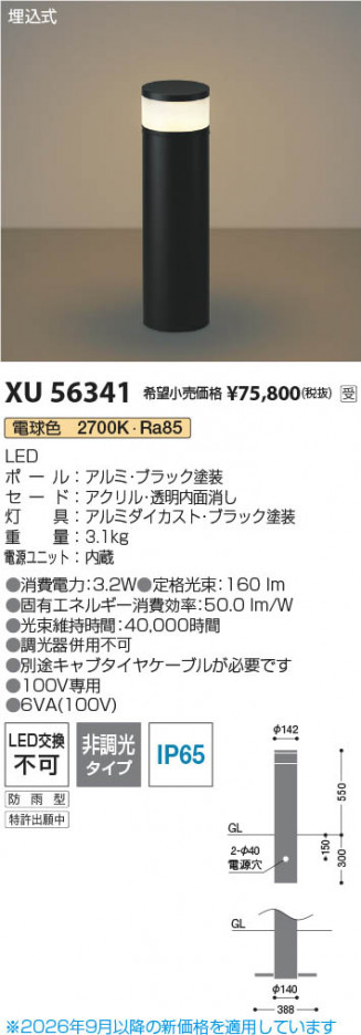 ���β��� | KOIZUMI �������߾��� LED�����ݡ���饤�� XU56341 | ���������̿����䡦����ƥꥢ���������� �饤�ȥ�������