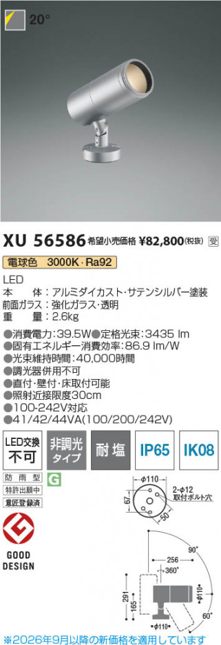 ���β��� | KOIZUMI �������߾��� LED�������ƥꥢ���ݥåȥ饤�� XU56586 | ���������̿����䡦����ƥꥢ���������� �饤�ȥ�������