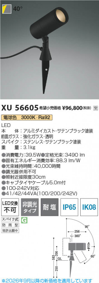 ���β��� | KOIZUMI �������߾��� LED�������ƥꥢ���ѥ������ݥåȥ饤�� XU56605 | ���������̿����䡦����ƥꥢ���������� �饤�ȥ�������