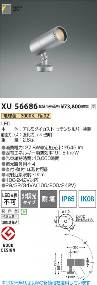 ���β��� | KOIZUMI �������߾��� LED�������ƥꥢ���ݥåȥ饤�� XU56686 | ���������̿����䡦����ƥꥢ���������� �饤�ȥ�������