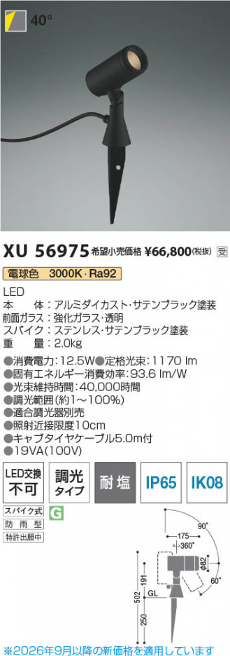 ���β��� | KOIZUMI �������߾��� LED�������ƥꥢ���ѥ������ݥåȥ饤�� XU56975 | ���������̿����䡦����ƥꥢ���������� �饤�ȥ�������