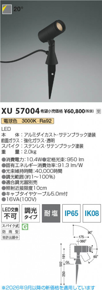 ���β��� | KOIZUMI �������߾��� LED�������ƥꥢ���ѥ������ݥåȥ饤�� XU57004 | ���������̿����䡦����ƥꥢ���������� �饤�ȥ�������