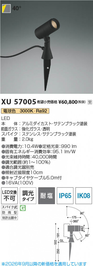 ���β��� | KOIZUMI �������߾��� LED�������ƥꥢ���ѥ������ݥåȥ饤�� XU57005 | ���������̿����䡦����ƥꥢ���������� �饤�ȥ�������