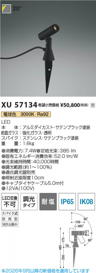 ���β��� | KOIZUMI �������߾��� LED�������ƥꥢ���ѥ������ݥåȥ饤�� XU57134 | ���������̿����䡦����ƥꥢ���������� �饤�ȥ�������