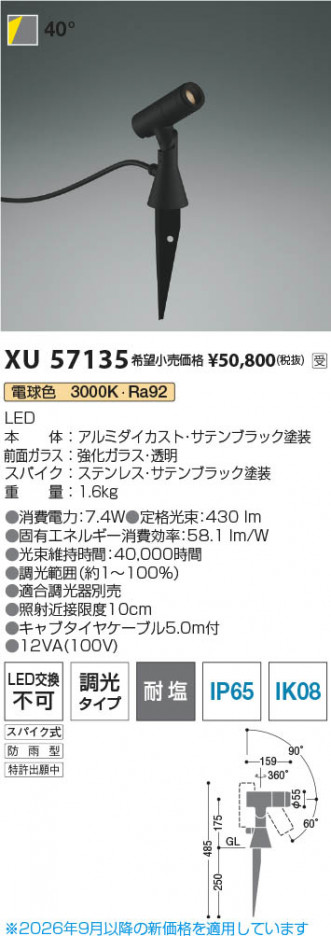 ���β��� | KOIZUMI �������߾��� LED�������ƥꥢ���ѥ������ݥåȥ饤�� XU57135 | ���������̿����䡦����ƥꥢ���������� �饤�ȥ�������