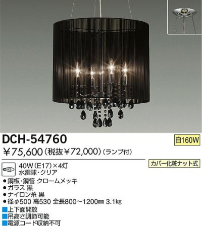 DCH-54760ŵ
