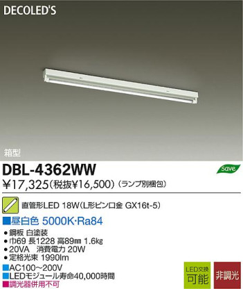 DAIKO ŵ LED١饤 DECOLEDS(LED) DBL-4362WW ʼ̿