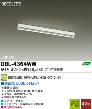 DAIKO ŵ LED١饤 DECOLEDS(LED) DBL-4364WW ʼ̿