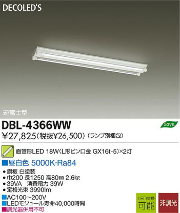 DAIKO ŵ LED١饤 DECOLEDS(LED) DBL-4366WW ʼ̿