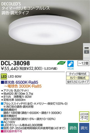 DAIKO ŵ LEDĴ DECOLEDS(LED) DCL-38098 ʼ̿