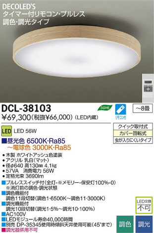 DAIKO ŵ LEDĴ DECOLEDS(LED) DCL-38103 ʼ̿