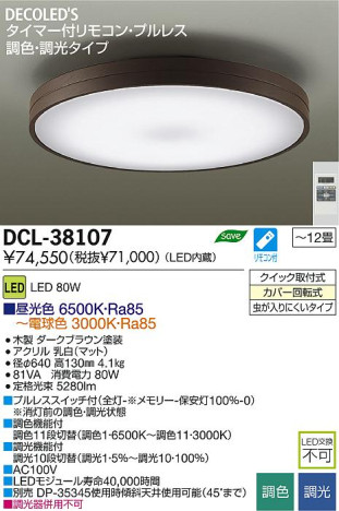 DAIKO ŵ LEDĴ DECOLEDS(LED) DCL-38107 ʼ̿