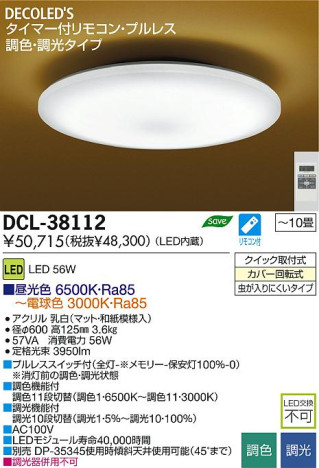 DAIKO ŵ LEDĴ DECOLEDS(LED)  DCL-38112 ʼ̿
