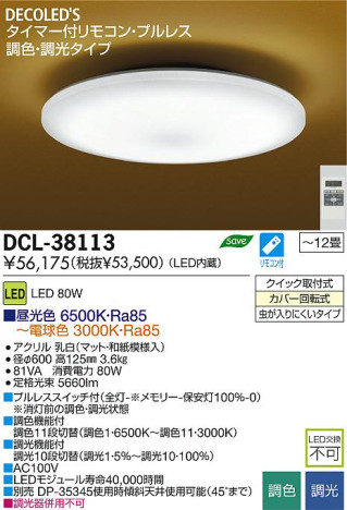 DAIKO ŵ LEDĴ DECOLEDS(LED)  DCL-38113 ʼ̿