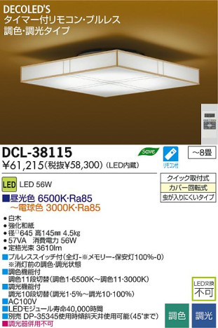 DAIKO ŵ LEDĴ DECOLEDS(LED)  DCL-38115 ʼ̿