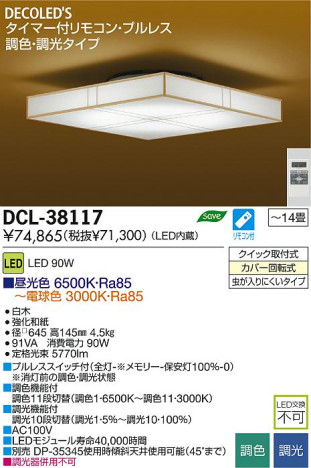 DAIKO ŵ LEDĴ DECOLEDS(LED)  DCL-38117 ʼ̿