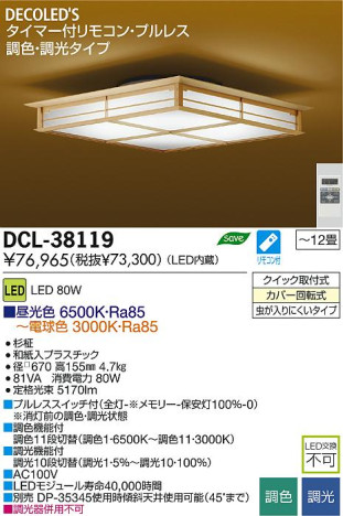 DAIKO ŵ LEDĴ DECOLEDS(LED)  DCL-38119 ʼ̿